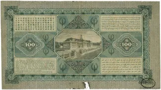 Netherlands East Indies 100 Gulden, 1925-1930 reverse