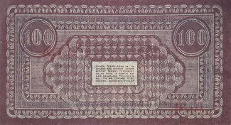 Indonesia 100 Roepiah/Rupiah, 1947 reverse