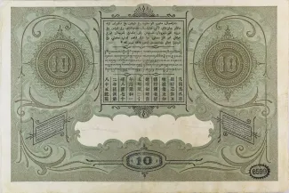 Netherlands East Indies 10 Gulden, 1905-1924 reverse