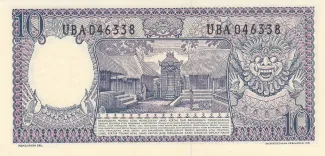 Indonesia 10 Rupiah, 1963 reverse