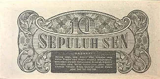 Indonesia 10 Sen, 1945 reverse