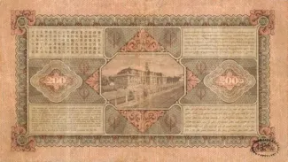 Netherlands East Indies 200 Gulden, 1925-1930 reverse