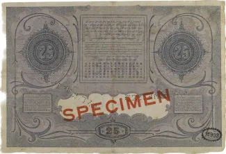 Netherlands East Indies 25 Gulden, 1897-1921 reverse