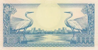 Indonesia 25 Rupiah, 1959 reverse
