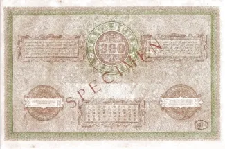 Netherlands East Indies 300 Gulden, 1897-1901 reverse
