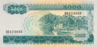 Indonesia 5.000 Rupiah, 1968 reverse