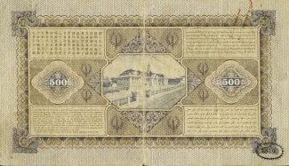 Netherlands East Indies 500 Gulden, 1926-1930 reverse