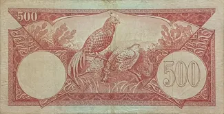 Indonesia 500 Rupiah, 1959 reverse