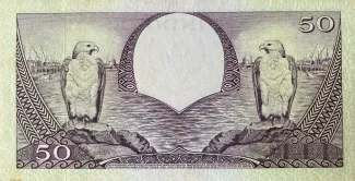 Indonesia 50 Rupiah, 1959 reverse