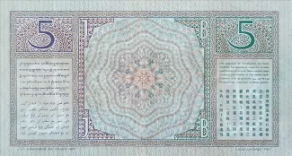 Netherlands East Indies 5 Gulden, 1934-1939 reverse
