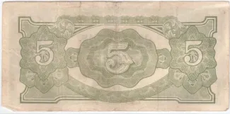 Netherlands East Indies 5 Gulden, 1942 reverse