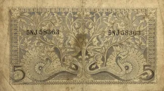 Indonesia 5 Rupiah, 1952 reverse