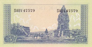 Indonesia 5 Rupiah, 1957 reverse