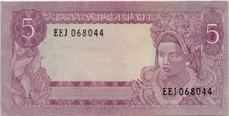 Indonesia 5 Rupiah, 1960 reverse