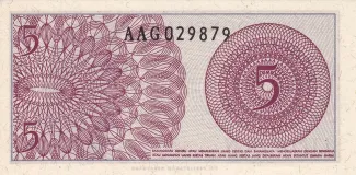 Indonesia 5 Sen, 1964 reverse