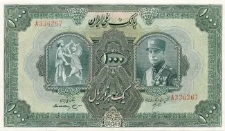 Iran 1.000 Rials, 1935 image
