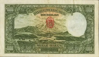 Iran 1.000 Rials, 1316-1321 (1937-1942) reverse