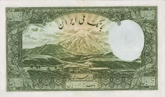 Iran 1.000 Rials, 1317-1321 (1938-1942) reverse