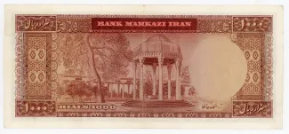 Iran 1.000 Rials, 1341 reverse