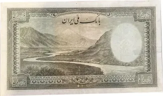 Iran 1.000 Rials, 1944 reverse