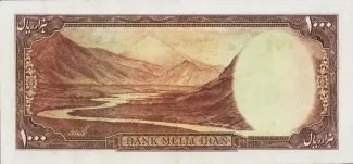 Iran 1.000 Rials, 1951 reverse
