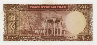 Iran 1.000 Rials, 1969 reverse