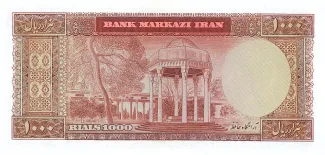 Iran 1.000 Rials, 1971-1973 reverse