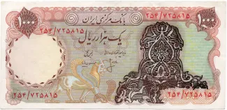 Iran 1.000 Rials, 1979 image