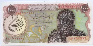 Iran 1.000 Rials, 1980 image