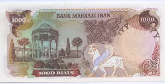 Iran 1.000 Rials, 1980-1981 reverse