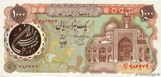 Iran 1.000 Rials, 1980 image