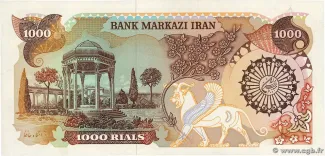 Iran 1.000 Rials, 1980 reverse