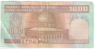Iran 1.000 Rials, 1982-2002 reverse