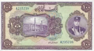 Iran 100 Rials, 1311 image