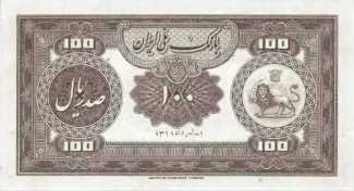 Iran 100 Rials, 1311 reverse