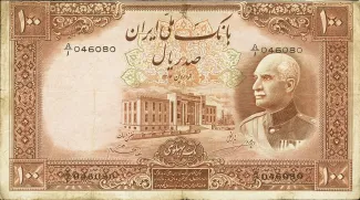 Iran 100 Rials, 1320 image