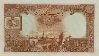 Iran 100 Rials, 1317-1321 (1938-1942) reverse