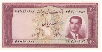 Iran 100 Rials, 1332 image