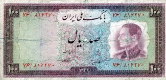 Iran 100 Rials, 1333 image
