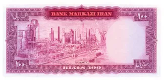 Iran 100 Rials, 1342 reverse