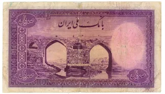 Iran 100 Rials, 1944 reverse
