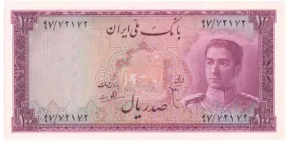 Iran 100 Rials, 1951 image