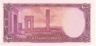 Iran 100 Rials, 1951 reverse