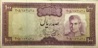 Iran 100 Rials, 1973 image
