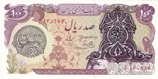 Iran 100 Rials, 1979 image