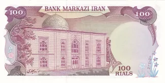 Iran 100 Rials, 1979 reverse