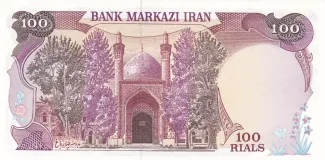 Iran 100 Rials, 1981 reverse