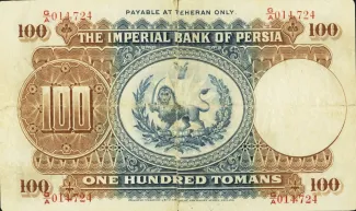 Iran 100 Tomans, 1924-1932 reverse