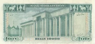 Iran 10 000, 1971-1973 reverse