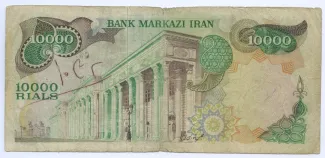 Iran 10 000, 1974-1979 reverse